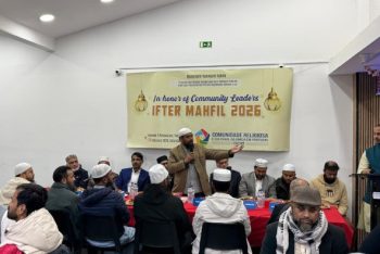 লিসবনে রমজানের আবহে সিআরসিআইপিটির ইফতার মাহফিল