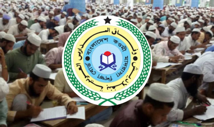 ১৮ মার্চ প্রকাশিত হবে বেফাকের ৪৯তম কেন্দ্রীয় পরীক্ষার ফলাফল