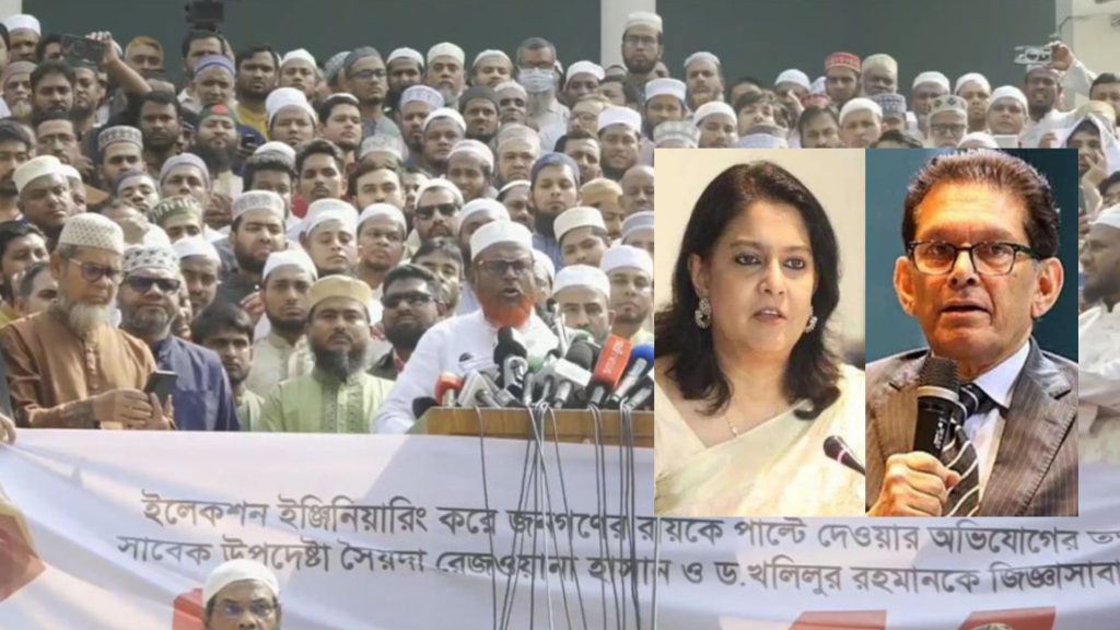 রিজওয়ানা ও খলিলুর রহমানের গ্রেফতার দাবিতে জামায়াতের বিক্ষোভ মিছিল