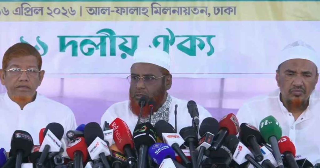 ঢাকায় গণমিছিলসহ ১১ দলীয় জোটের তিন দিনের কর্মসূচি ঘোষণা