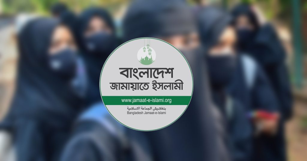 সাত নেত্রী পেলেন জামায়াতের ‘গ্রিন সিগন্যাল’