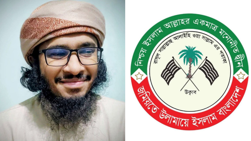 মুফতি আইনুল হক কাসেমীর নিঃশর্ত মুক্তি চায় জমিয়ত