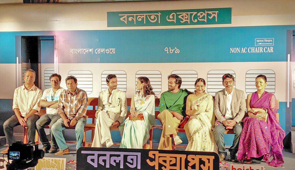 এবারের ঈদের সেরা ছবি “বনলতা এক্সপ্রেস” : ১১ দিনে কত আয়?