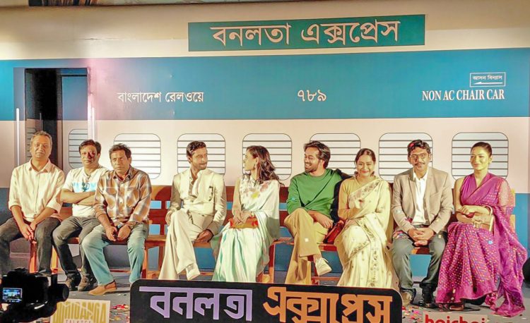 এবারের ঈদের সেরা ছবি “বনলতা এক্সপ্রেস” : ১১ দিনে কত আয়?