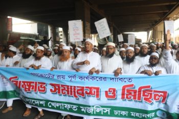 গণভোটের রায় বাস্তবায়নের দাবিতে বাংলাদেশ খেলাফত মজলিসের বিক্ষোভ মিছিল