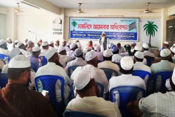 কওমি সনদের পূর্ণাঙ্গ বাস্তবায়ন নিশ্চিত করার আহ্বান জমিয়তের