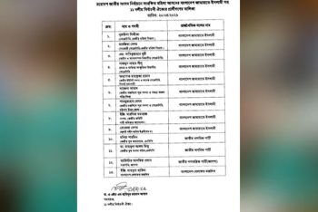 ১১ দলীয় ঐক্যের সংরক্ষিত আসনের নারী প্রার্থীদের তালিকা প্রকাশ