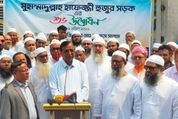 উদ্বোধন হলো “মুহাম্মাদুল্লাহ হাফেজ্জী হুজুর সড়ক”