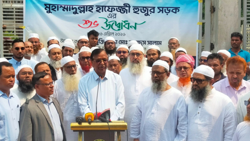 উদ্বোধন হলো “মুহাম্মাদুল্লাহ হাফেজ্জী হুজুর সড়ক”