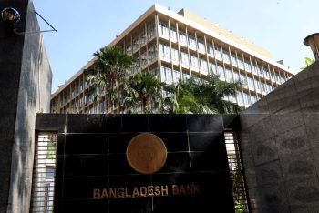 ব্যাংক চলবে সকাল ৯ টা থেকে ৩টা পর্যন্ত