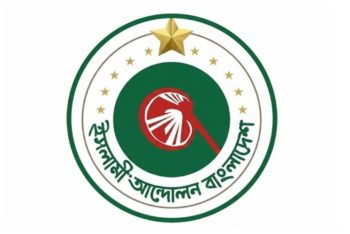 বিদ্যুতের দাম বাড়ালে নিত্যপণ্যের বাজারে দাবানল ছড়াবে: ইসলামী আন্দোলন