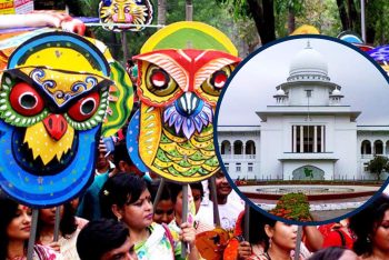 মঙ্গল শোভাযাত্রা স্থায়ীভাবে বন্ধ করতে হাইকোর্টে রিট