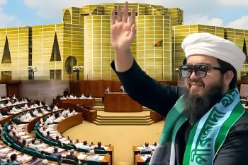 মহানবী (সা.)–কে কটূক্তির দায়ে মৃত্যুদণ্ডের আইন চাইলেন এমপি হানজালা