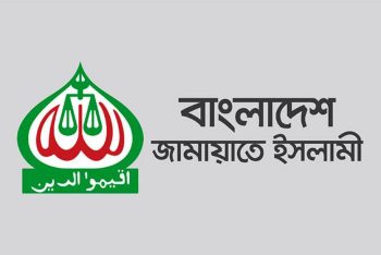 ৫ আগস্ট ঢাকায় গণমিছিলের ডাক জামায়াতের