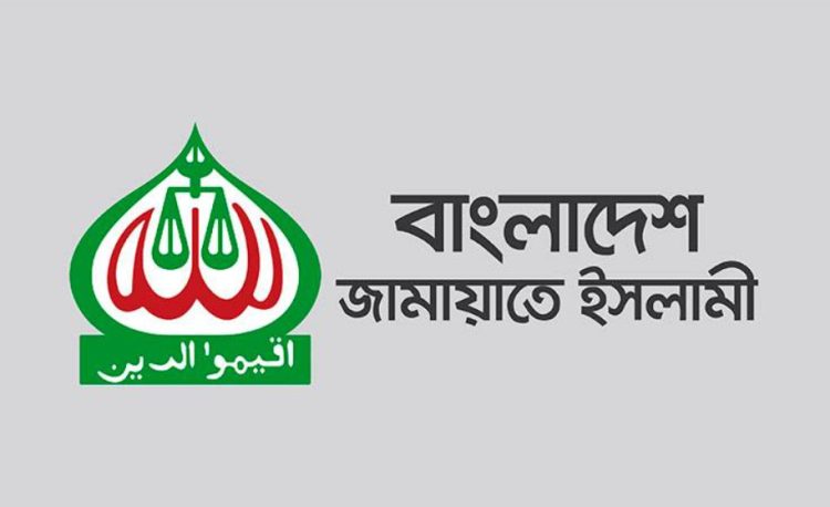৫ আগস্ট ঢাকায় গণমিছিলের ডাক জামায়াতের