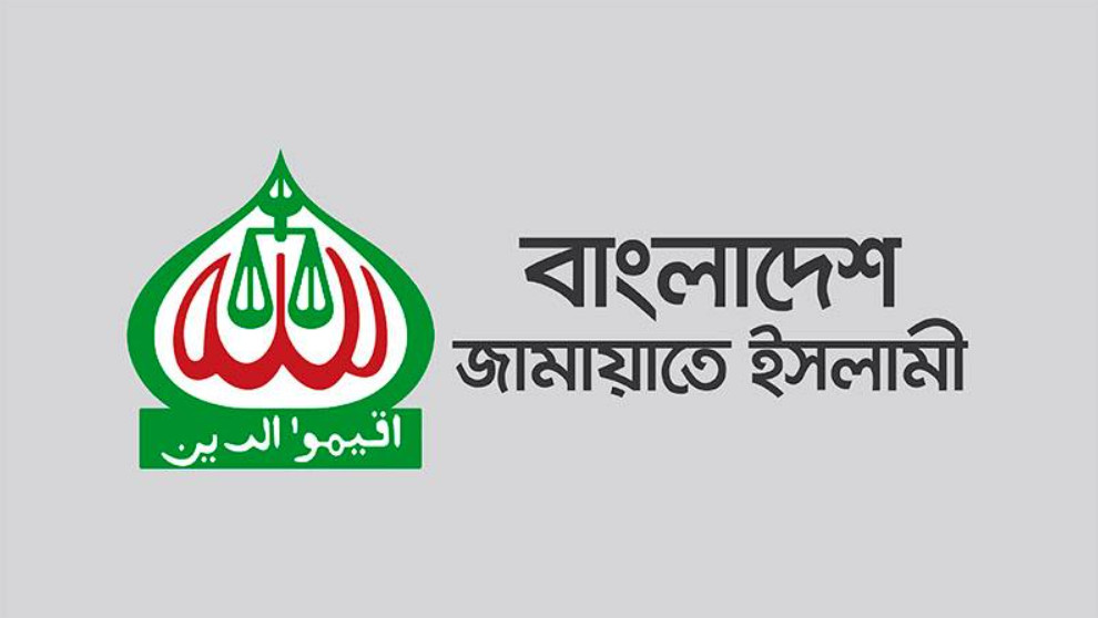 ৫ আগস্ট ঢাকায় গণমিছিলের ডাক জামায়াতের