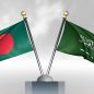 সৌদিতে অবস্থানরত বাংলাদেশিদের জন্য জরুরি সতর্কবার্তা