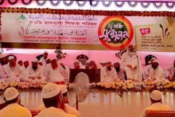 কওমি সনদের দ্রুত বাস্তবায়ন ও স্বকীয়তা রক্ষার দাবি কওমি মাদ্রাসা শিক্ষক পরিষদের