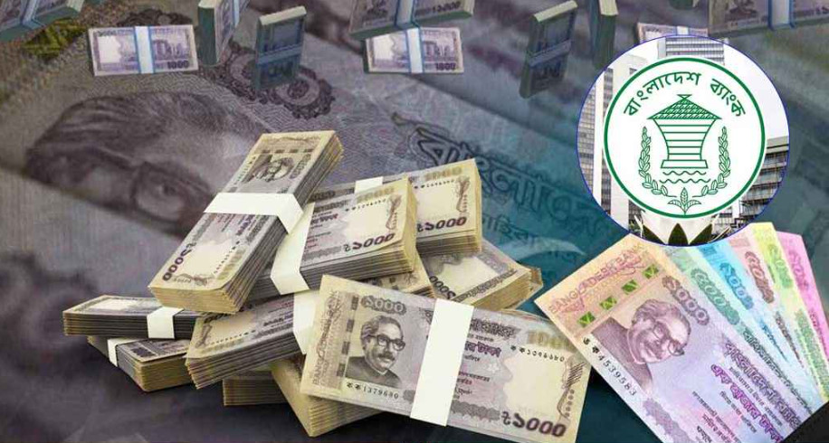 বড় অংকের নোট ব্যবহারে সতর্ক থাকার আহ্বান বাংলাদেশ ব্যাংকের
