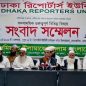 পশ্চিমবঙ্গে মুসলিম নির্যাতনের প্রতিবাদে বিক্ষোভের ডাক জমিয়তের
