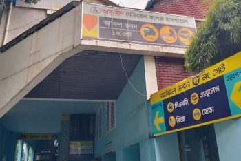 আদ-দ্বীন হাসপাতালে গ্যাস লিকেজে ছয় শিশুর মৃত্যু