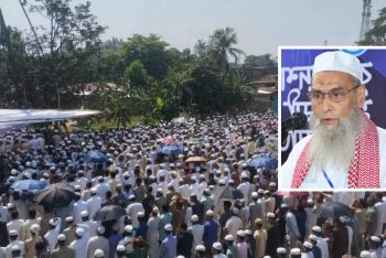 নেজামে ইসলাম পার্টির আমীর মাওলানা আজিজীর জানাজা সম্পন্ন