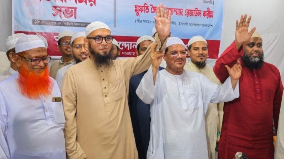 ঢাকার দুই সিটিতে ইসলামী আন্দোলনের মেয়র প্রার্থী ঘোষণা