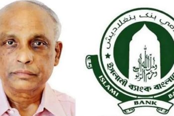 ইসলামী ব্যাংক চেয়ারম্যানের পদত্যাগ
