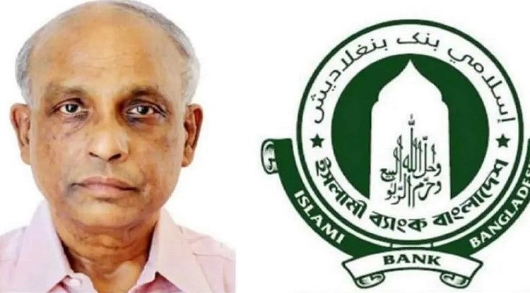 ইসলামী ব্যাংক চেয়ারম্যানের পদত্যাগ