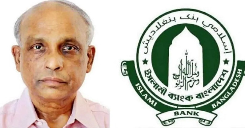ইসলামী ব্যাংক চেয়ারম্যানের পদত্যাগ