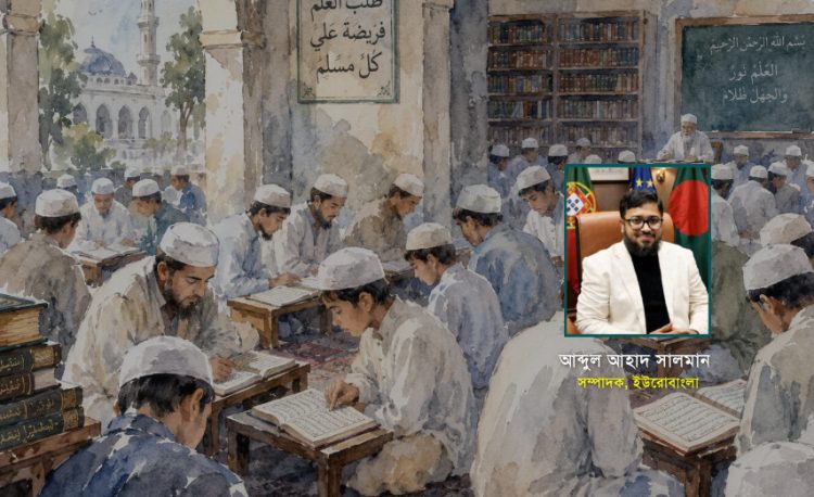 ইলমের সঙ্গে জীবনের দক্ষতা: কওমি শিক্ষার সামনে নতুন বাস্তবতা
