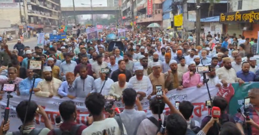 জ্বালানি তেল ও বিদ্যুতের দাম বাড়ানোর প্রতিবাদে জামায়াতের বিক্ষোভ