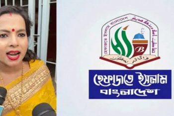 রাষ্ট্রদ্রোহি চৈতালীকে অবিলম্বে গ্রেপ্তারের দাবি হেফাজতের