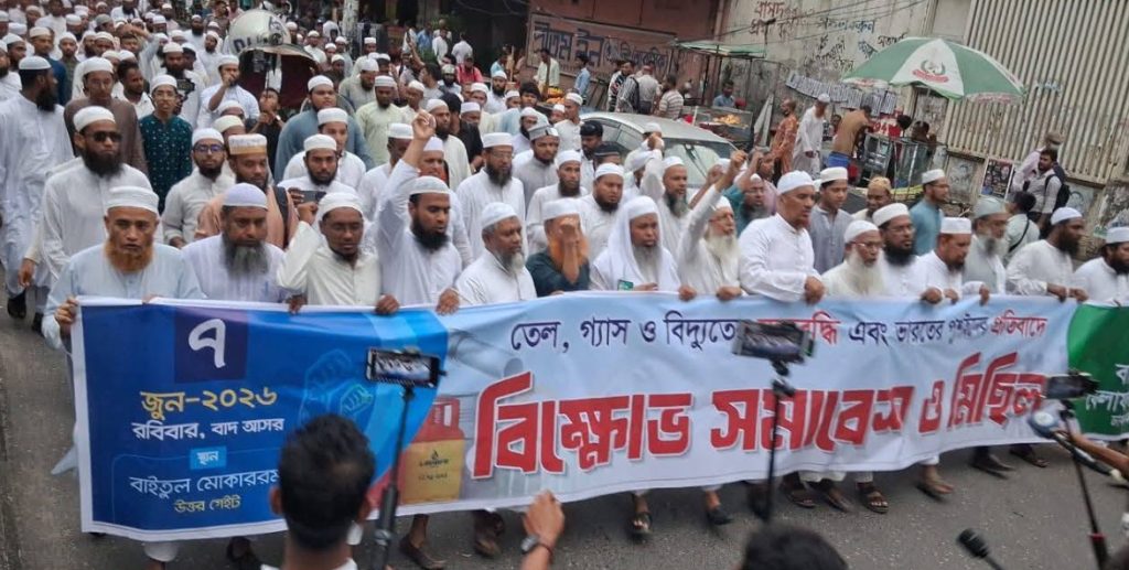 বিদ্যুৎ, তেল-গ্যাসের মূল্যবৃদ্ধি ও সীমান্তে পুশইনের প্রতিবাদে বায়তুল মুকাররমে বিক্ষোভ