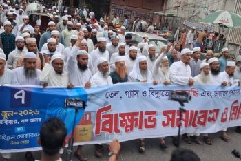 বিদ্যুৎ, তেল-গ্যাসের মূল্যবৃদ্ধি ও সীমান্তে পুশইনের প্রতিবাদে বায়তুল মুকাররমে বিক্ষোভ