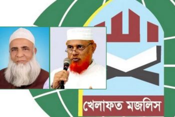 জামায়াত নেতৃত্বাধীন জোট ছাড়ল খেলাফত মজলিস