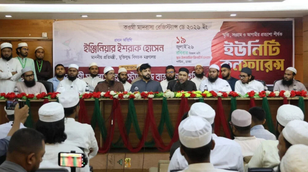 জুলাই গণঅভ্যুত্থানে অবদান নিয়ে কওমি মাদ্রাসা রেজিস্ট্যান্স ডে অনুষ্ঠিত