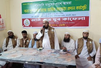 বন্যার্তদের মাঝে আন-নূর যুব কাফেলার আর্থিক সহায়তা প্রদান