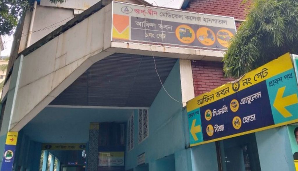 পুরোদমে শুরু হলো আদ্-দ্বীন হাসপাতালের চিকিৎসাসেবা