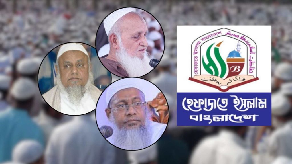 কওমি ঘরানার রাজনৈতিক দলগুলোর সঙ্গে হেফাজতের বৈঠক আগামীকাল