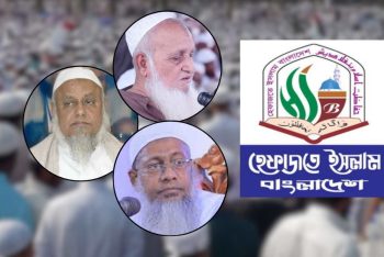 কওমি ঘরানার রাজনৈতিক দলগুলোর সঙ্গে হেফাজতের বৈঠক আগামীকাল