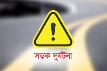 মক্কায় সড়ক দুর্ঘটনায় একই পরিবারের ৩ প্রবাসী বাংলাদেশি নিহত