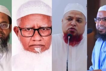 তুরস্কে ফিলিস্তিন বিষয়ক সম্মেলনে অতিথি বাংলাদেশের ৪ শীর্ষ আলেম
