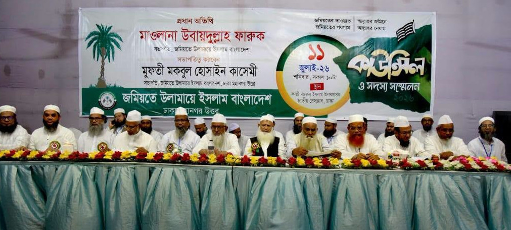 জমিয়ত কোনো বিদেশি প্রভুর গোলামী করে না : নেতৃবৃন্দ