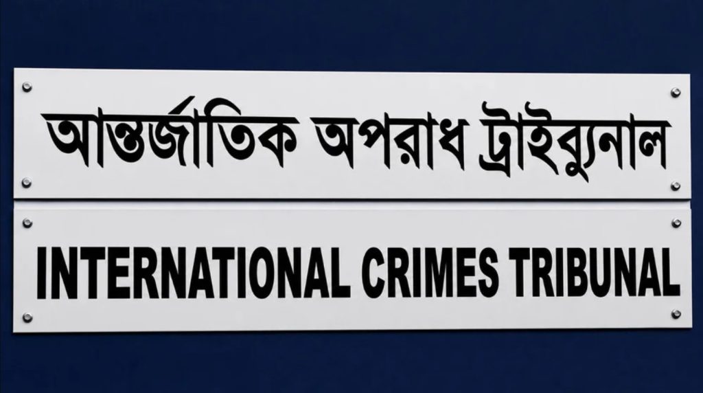 ট্রাইব্যুনালের বিচারক ও আইনজীবীরা আজ যাচ্ছেন ‘আয়নাঘর’ পরিদর্শনে