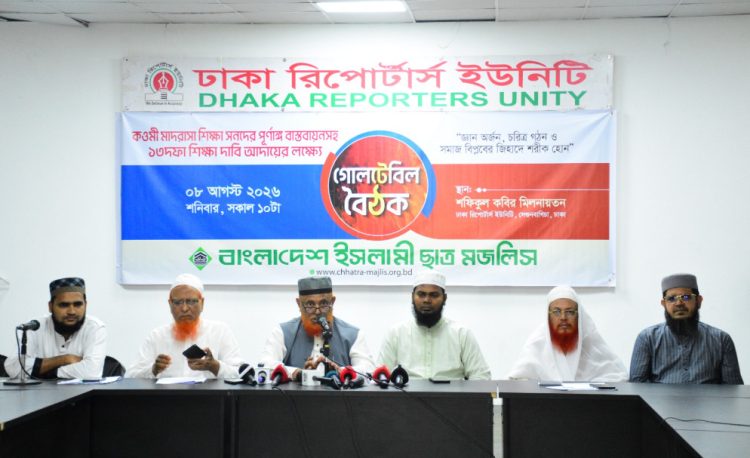 কওমি শিক্ষার্থীদের বাদ দিয়ে দেশের উন্নতি সম্ভব নয় : ড. আহমদ আবদুল কাদের