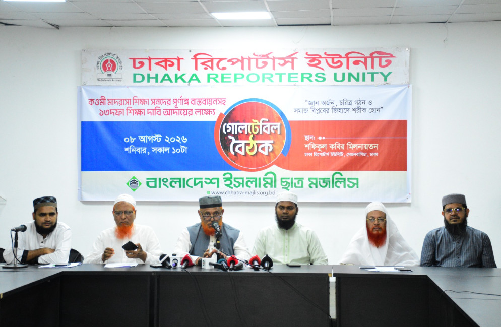 কওমি শিক্ষার্থীদের বাদ দিয়ে দেশের উন্নতি সম্ভব নয় : ড. আহমদ আবদুল কাদের