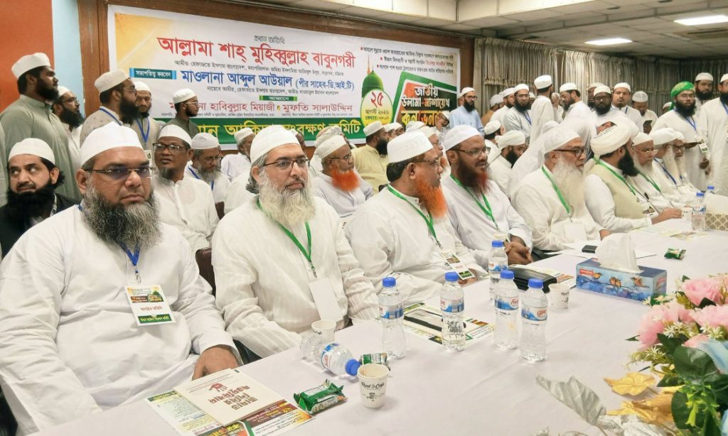 ট্রান্সজেন্ডারবান্ধব শ্রম আইন বাতিল করতে হবে : ঈমান আকিদা সংরক্ষণ কমিটি 