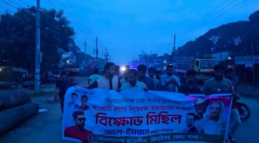 ঝিনাইদহে ভোরে নিষিদ্ধ ছাত্রলীগের ঝটিকা মিছিল, ১ মিনিটের মধ্যেে পালিয়ে গেলো নেতাকর্মীরা