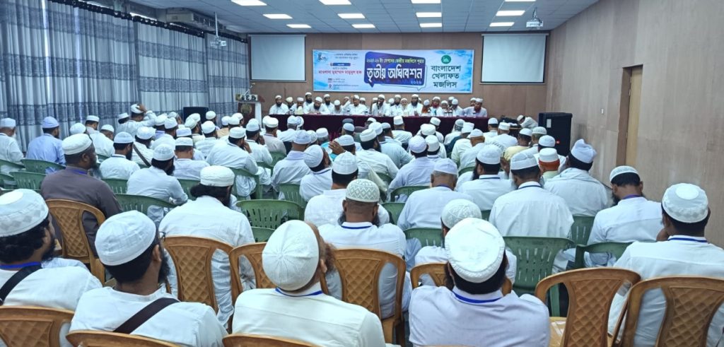 বাংলাদেশ খেলাফত মজলিসের শূরা কমিটির বৈঠকে নয় প্রস্তাব, কী আছে তাতে